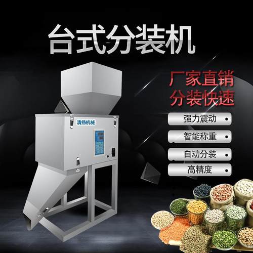 台式全自动颗粒饲料分装机化工花生控制器腻子粉打包机小袋