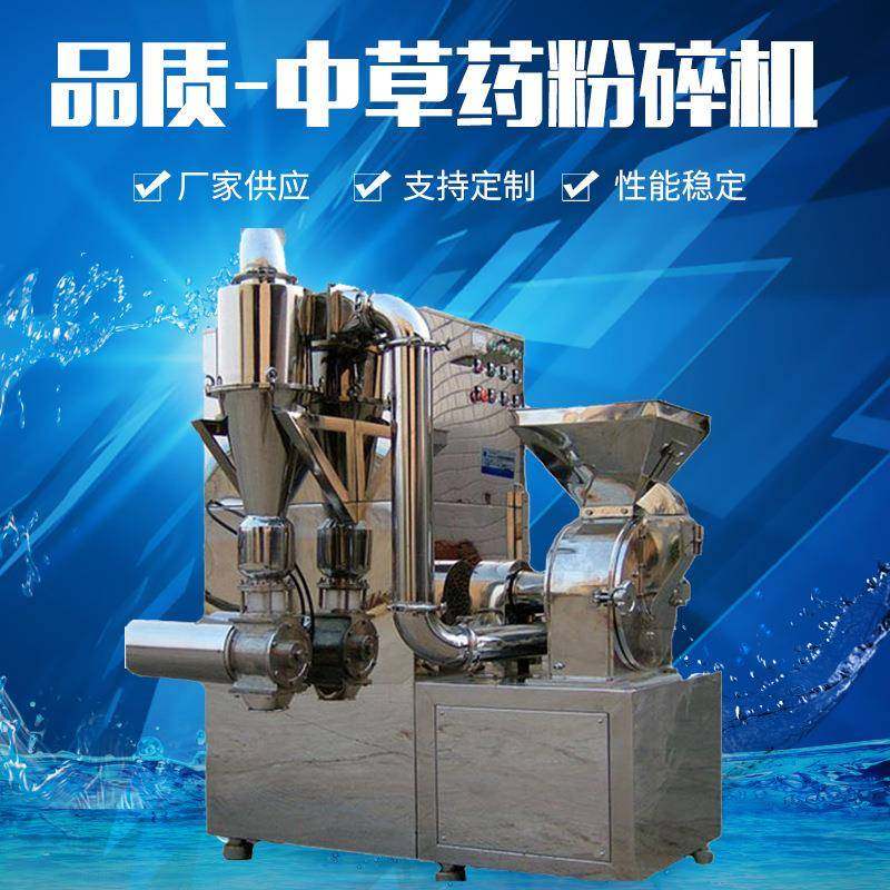 不锈钢超强中药粉碎机大型三七石斛打粉机多功能粉碎机厂家直销,清洗/食品/商业设备,其他食品加工设备,淘宝优惠券,粉丝福利购,淘宝优惠卷