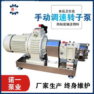 供应不锈钢食品级转子泵火锅底料酱料膏体等输送泵浓浆树脂抽料泵