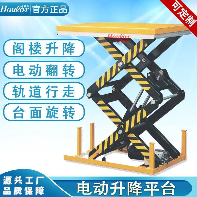 HD2000固定式电动升平台降机升降双剪叉小型液压举升台包邮2000kg