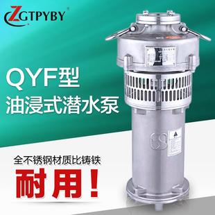 潜水泵不锈钢耐腐蚀深井潜水泵三相海水抽水泵 农田灌溉用油浸式