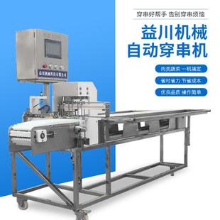 全自动穿串设备食品机械穿串机豆皮自动穿串机型号齐全