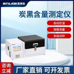炭黑含量测定仪塑料聚乙烯电线炭黑测定仪绝缘体弹性测定仪