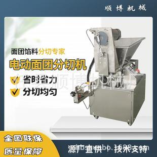 面包糕点馅料分切机小型剂子机山楂豆沙馅料分切多功能蛋糕分割机