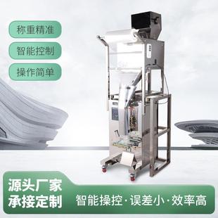 打包机 机食品颗粒灌装 全自动大容量定量包装 机五谷瓜子定量分装