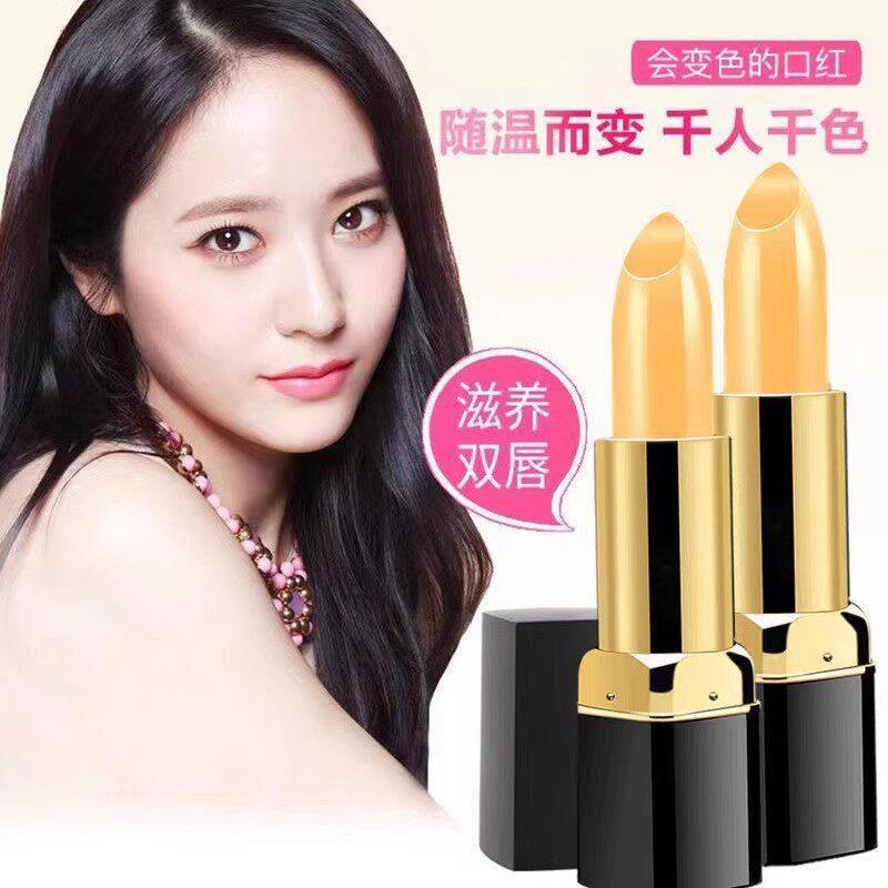 变色口红女保湿滋润唇膏补水不易唇膏/口红