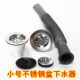 小号不锈钢水槽下水器水池排水器不锈钢洗碗盆洗菜池过滤管道配件