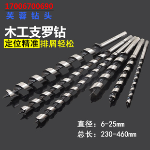 六角柄木工支罗钻头 23-46公分加长麻花钻木头钻孔器扩孔钻树6-25