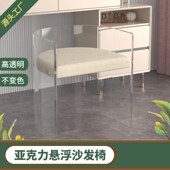 透明亚克力椅子简约餐椅时尚 梳妆椅设计师公寓酒店洽谈餐椅咖啡椅