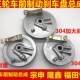 摩托三轮车前刹车盘总成302 304前制动器前古盖计速齿总成刹古盖