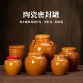 泡菜坛子罐子家用土陶蜂蜜罐老坛子陶瓷大号老式 酸菜小坛密封咸菜