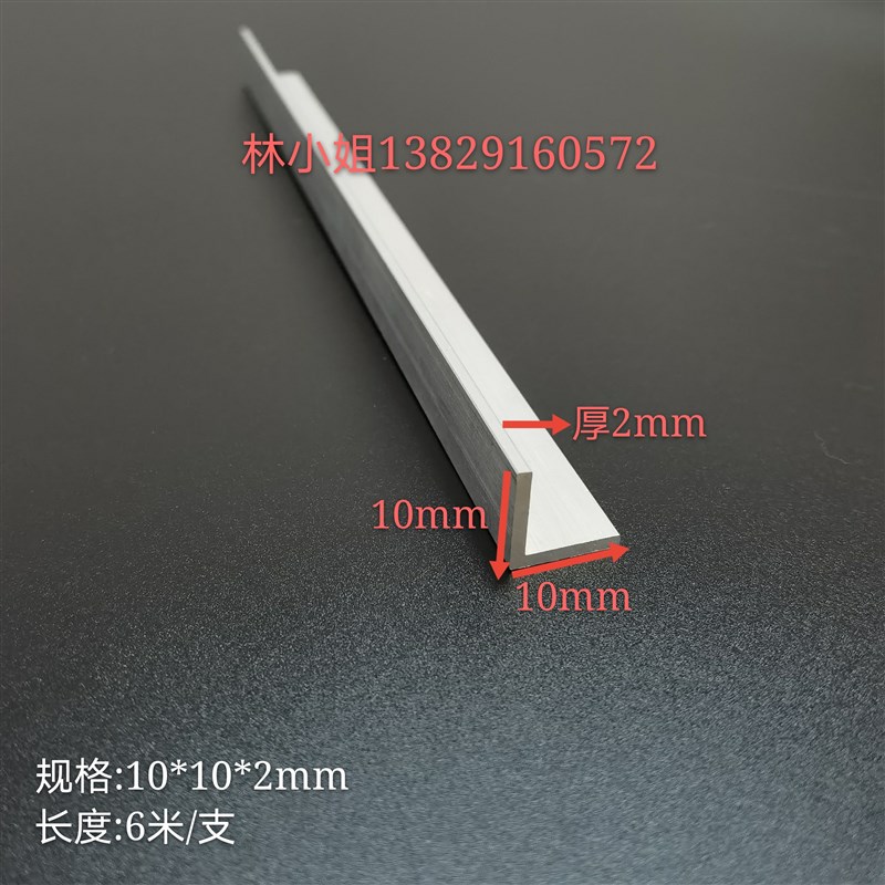 铝合金角铝10*10*2mm等边90度L型铝直角护角铝条三角铁型材收边条