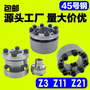 Z3胀紧套Z3胀套胀紧套Z11胀套胀紧套Z21胀套免键轴套同步轮锁紧套