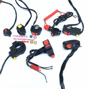 越野摩托车熄火开关改闪灯开关圆点开关波速尔华洋MX6通用改装