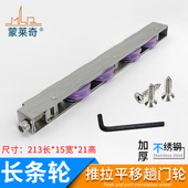 铝合金塑钢重型推拉门窗四轮不锈钢轴承滑轮尼龙长条轮趟门地轨轮