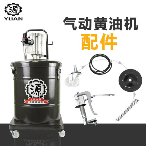 黄油机配件注油管油压盘加注枪头油桶脚轮黄油桶装油盘压油枪新品