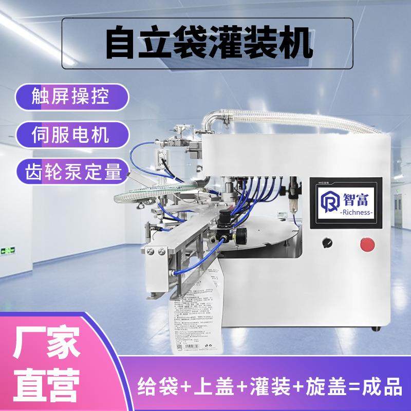 小型全自动旋转式自立袋灌装机果冻斜嘴洗衣液吸嘴给袋式包装机,五金/工具,机床,淘宝优惠券,粉丝福利购,淘宝优惠卷