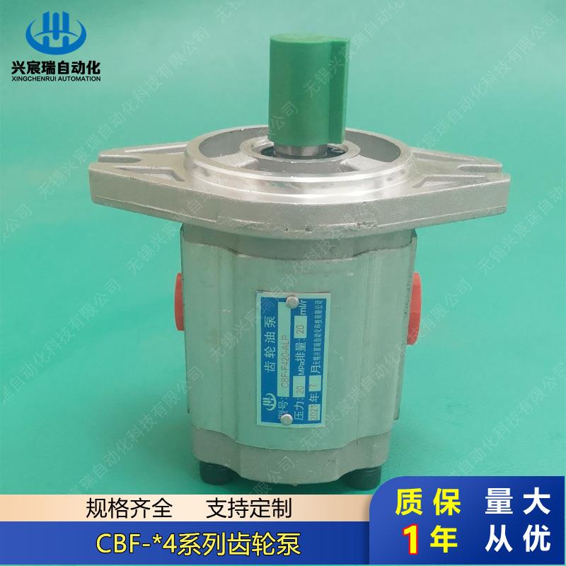 齿轮油泵CBF-E418-ALHCBF-E420-ALHCBF-E425-ALHCBF-E432-ALH