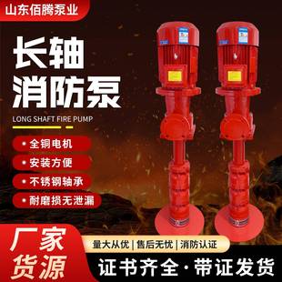 消防水泵厂家室内消火栓给水泵喷淋稳压泵增压泵立式长轴消防泵