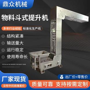 现货不锈钢粮食颗粒粉末物料爬坡自动上料机物料斗式提升机