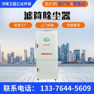 定制打磨抛光脉冲滤筒除尘一体机控制自动清灰脉冲滤筒除尘器