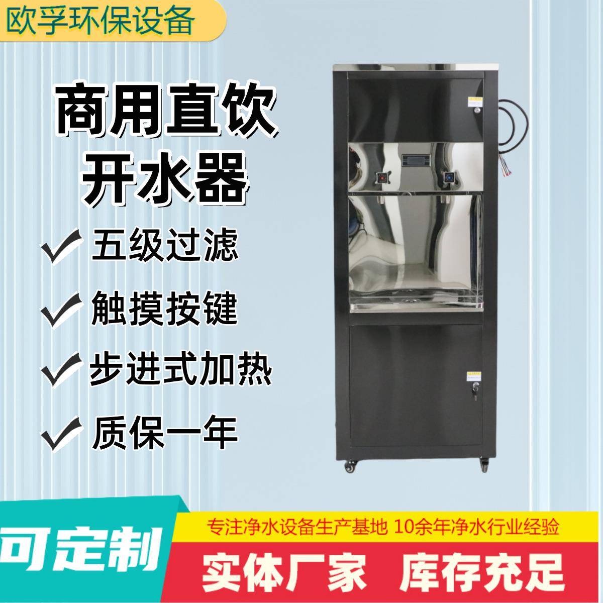 步进式开水器全自动学校工厂智能公共饮水机自助饮水台商用开水机