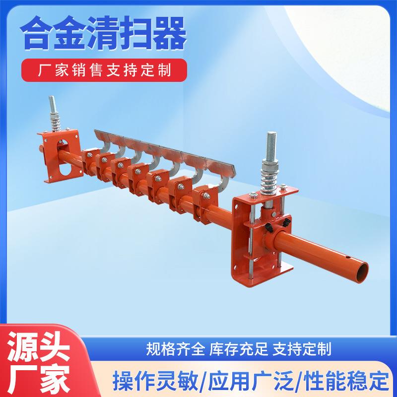 合金清扫器马丁皮带机输送带水泥厂用钨钢二级刮料器刮耐磨耐用
