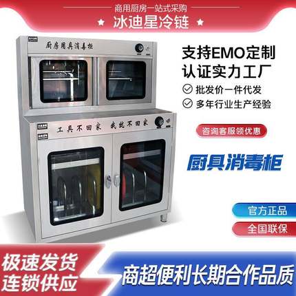 不锈钢砧板刀具毛巾菜墩组合紫外线消毒柜商用厨房多功能消毒
