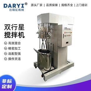 S1供应双行星搅拌机高粘度锡膏硅胶搅拌机实验室动力搅拌机设备