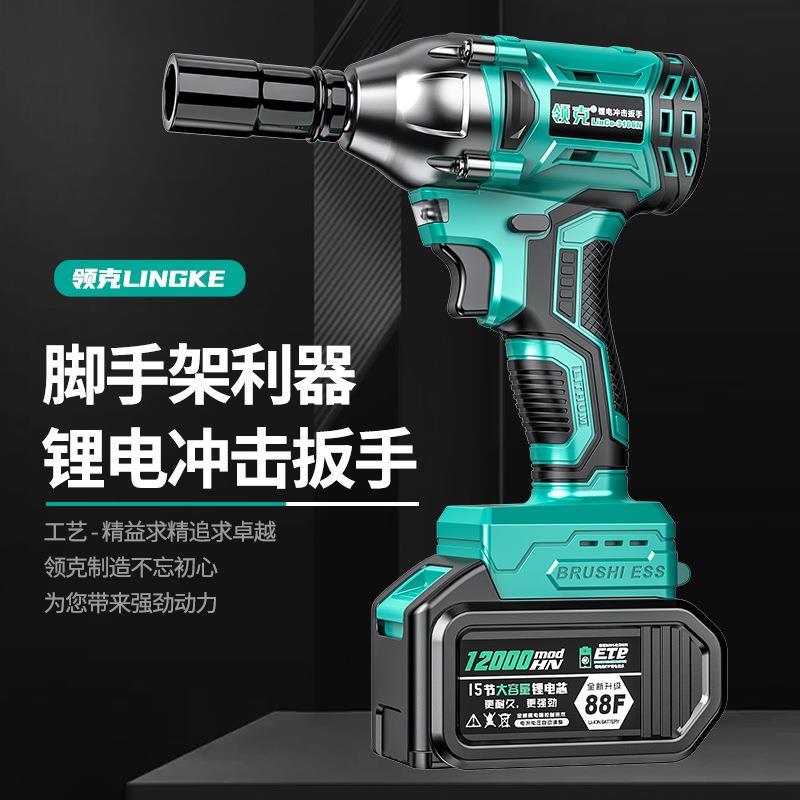 电动扳手大扭力多功能无刷充电冲击锂电架子工风炮通用大亿款
