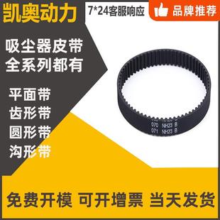 Sharknv500鲨科吸尘器231齿型带配件440001893齿型NV752皮带