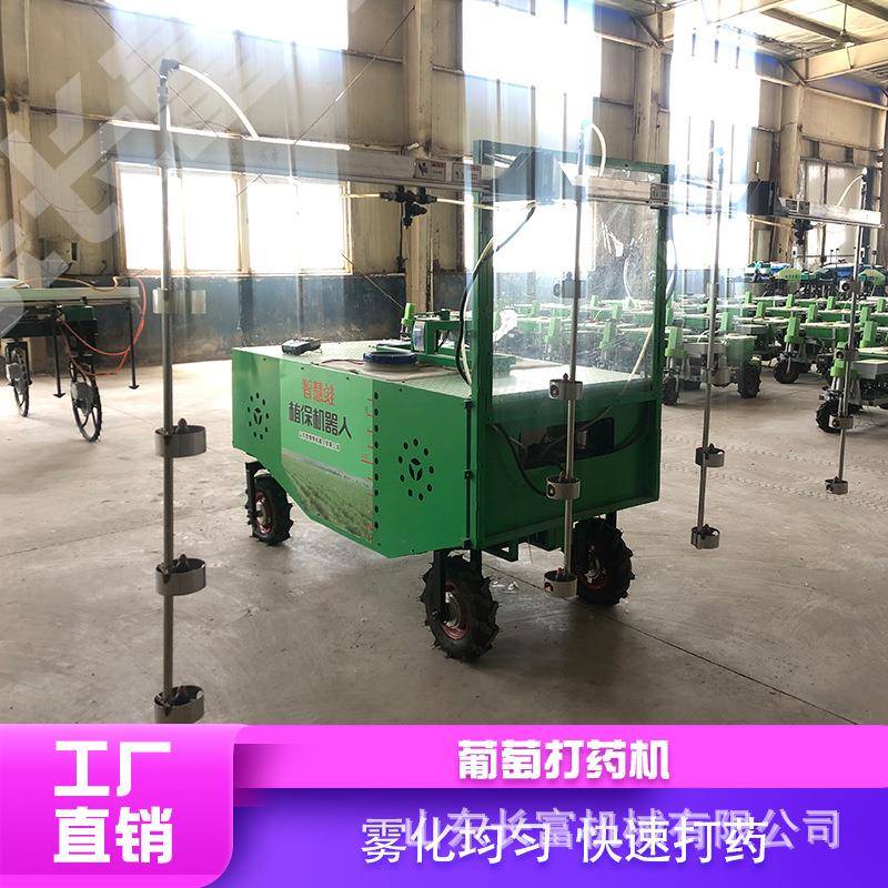 全自动葡萄打药机四轮无人驾驶植保机大棚果园喷药车甩肥机