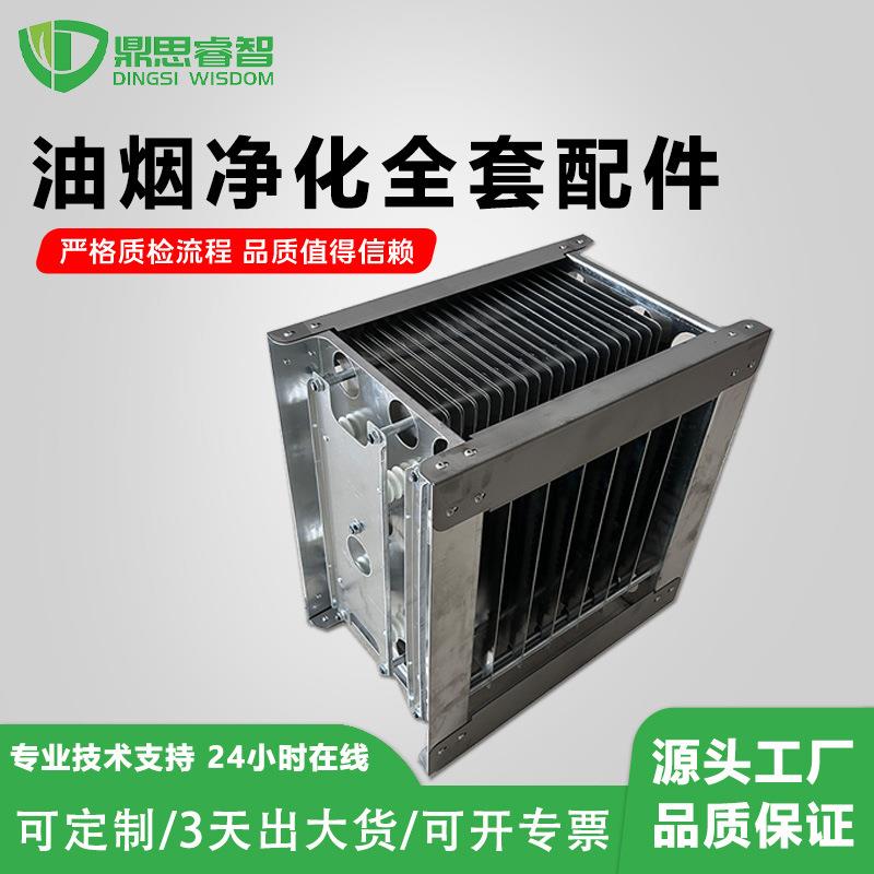 油烟净化电场、空气净化、静电电场、静电模块、高低压组合电场