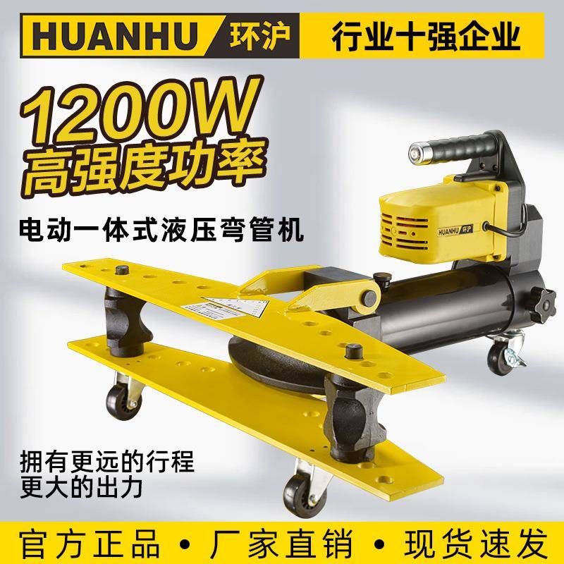 整体式电动液压弯管机电动弯管器手动弯曲圆管厚钢管HHW-2E