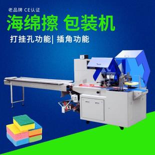 款600XW型号清洁海绵往复式包装机多片海绵擦金刚砂包装机