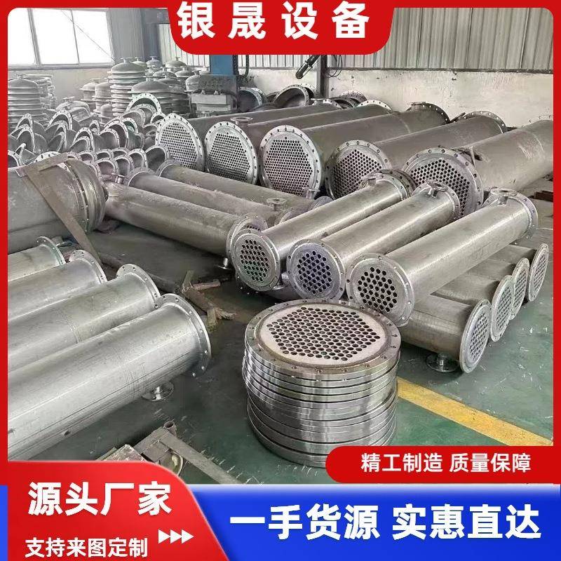 厂家出售不锈钢列管冷凝器10平方500平方换热器304不锈钢冷凝器