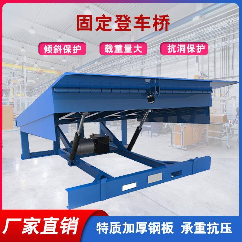 固定登车桥叉车爬坡物流仓储装卸货平台集装箱车间用货柜过车装柜