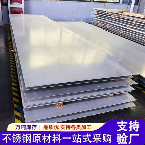 201不锈钢板薄板佛山现货201板材可折弯镜面8K拉丝不锈钢板材整张