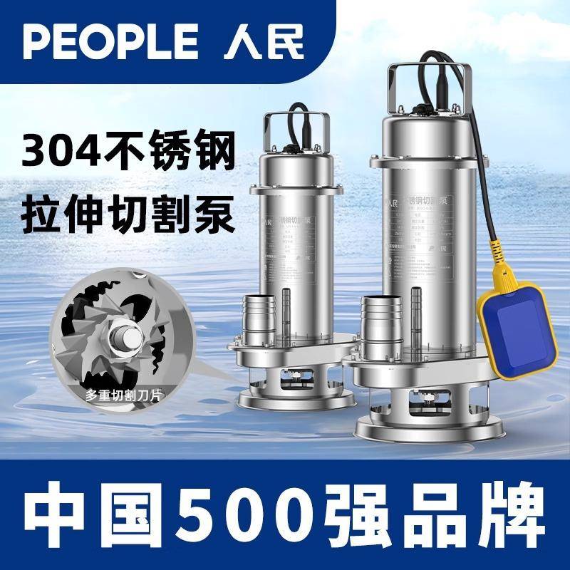 304不锈钢污水泵380v潜水排污泵耐腐蚀化粪池抽粪泥浆抽水泵