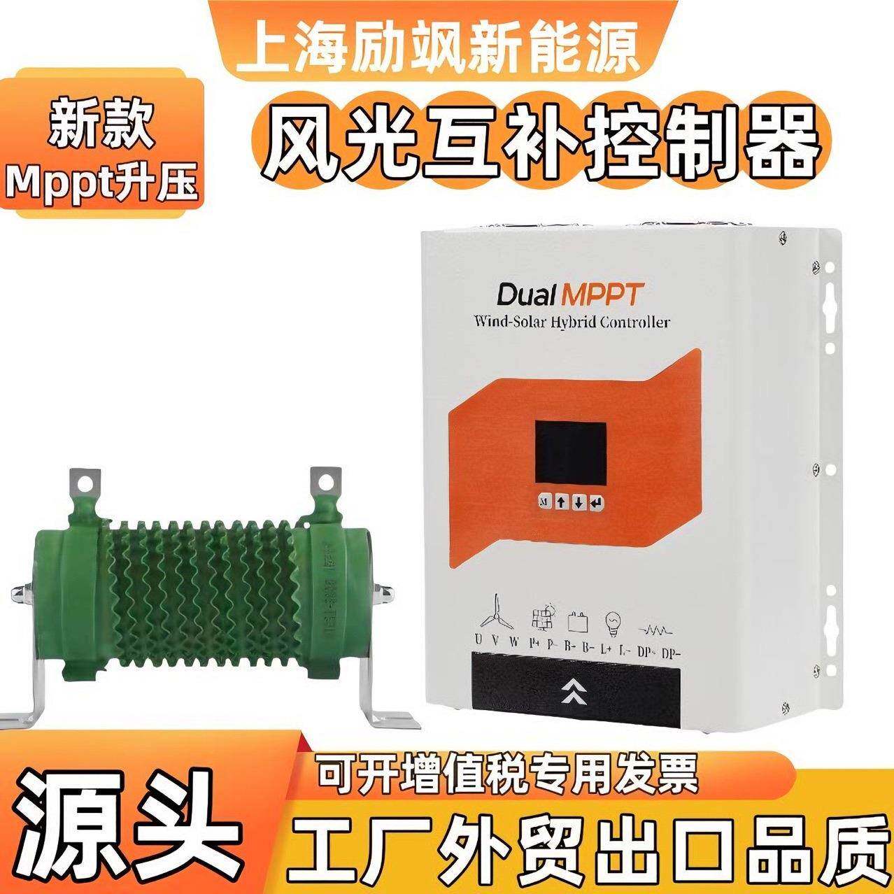 MPPT高效升压风力发电机控制器12V24V48V1KW2KW3KW