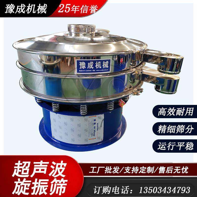 厂家生产超声波振动筛小型过滤震动筛选机粉末碳化硅旋振筛现货,机械设备,筛选机,淘宝优惠券,粉丝福利购,淘宝优惠卷