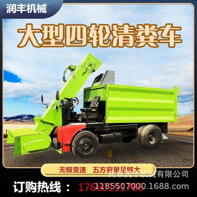 养奶牛场五方清粪车自走式牛屎铲运车牛粪便四轮除粪机多缸发动机
