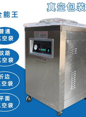 厂家直销400-2D内抽式真空包装机单式内抽真空包装机食品真
