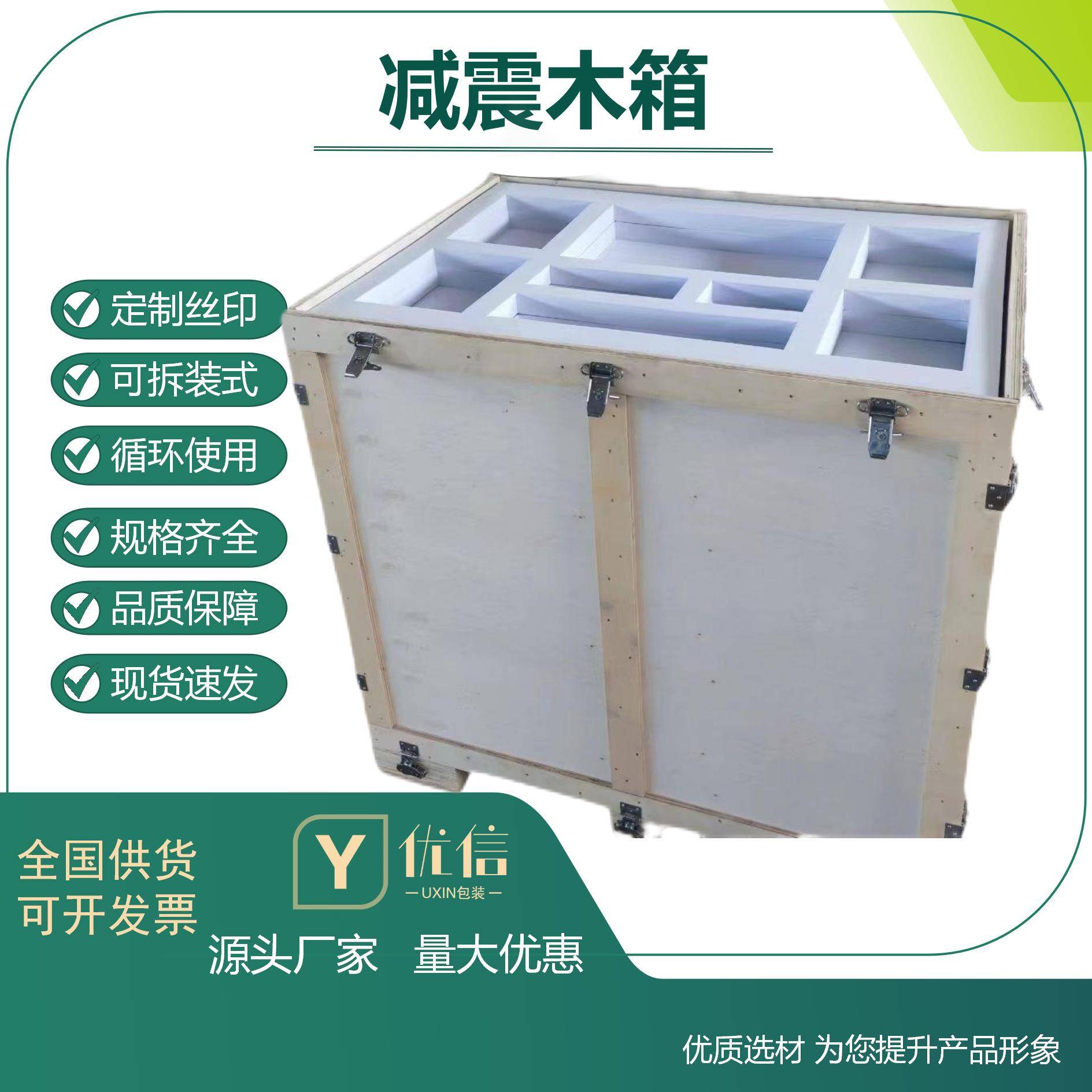 UN出口木箱免熏蒸锁扣箱重型设备物流航空运输胶合板包装木箱