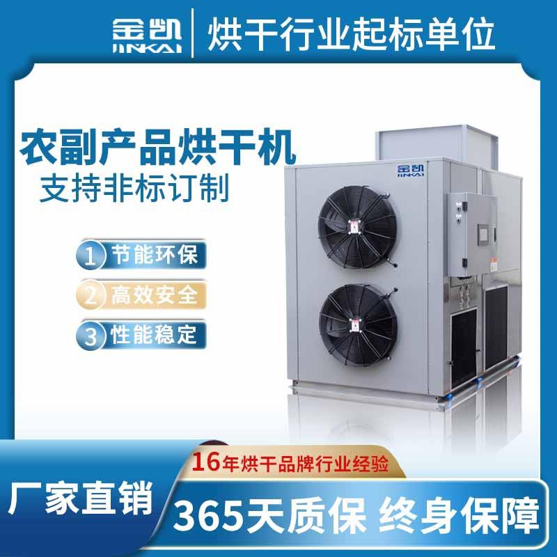 豆制品烘干设备腐干烘干房豆腐片烘干机粉皮面条烘干箱