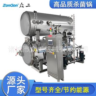 诸城食品设备玉米杀菌锅饮料蛋品杀菌高压杀菌釜