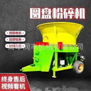 秸秆圆盘草捆粉碎机转盘式 大型圆草捆揉丝机锤片稻草100型粉草机