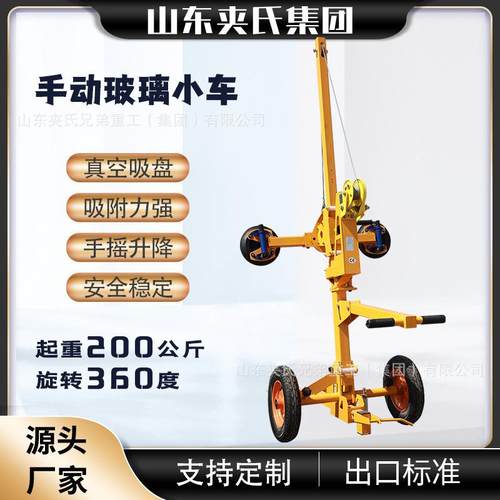 手推式玻璃吸盘搬运车小型幕墙安装助力手推车玻璃移动升降吸盘