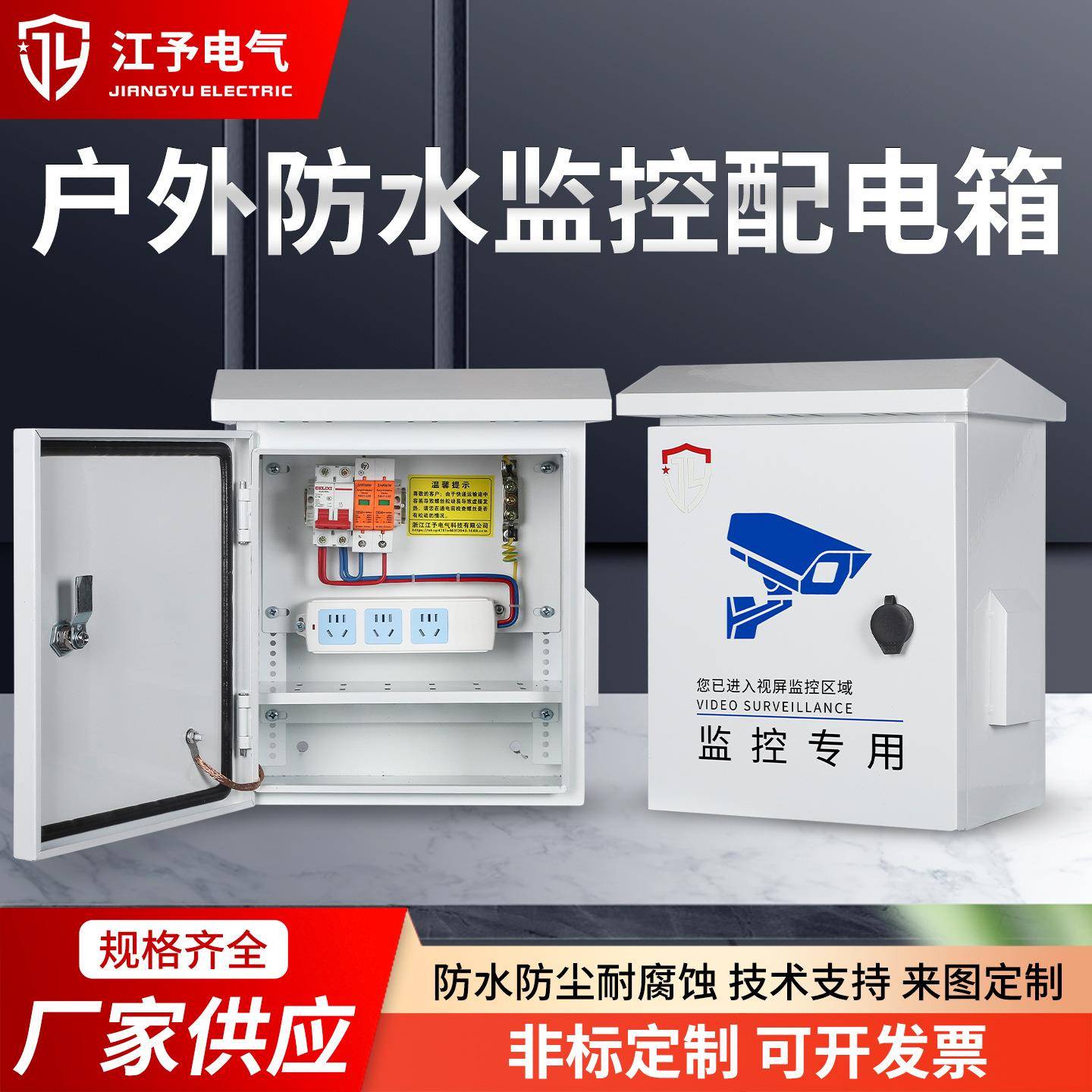 不锈钢户外防雨监控配电箱外壳电源箱电控电表箱明装动力柜控制箱
