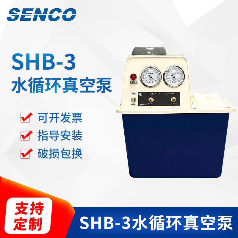 厂家供应循环水真空泵实验室用循环水真空泵操作简单耐腐蚀